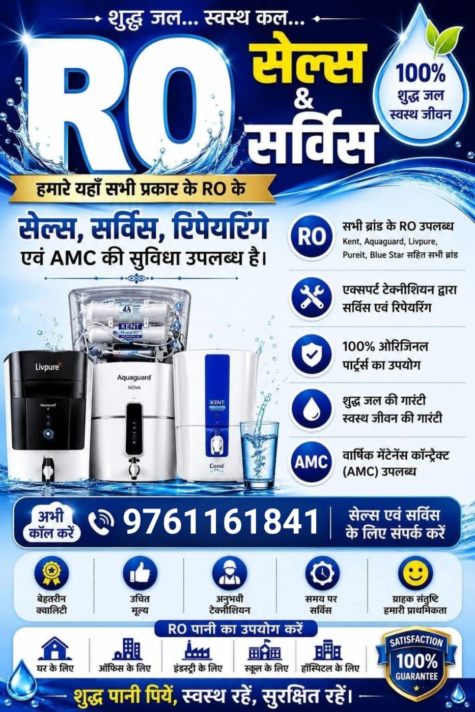Ro water purifier sales and service