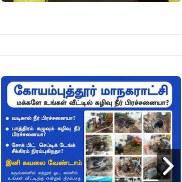 Kovai Bio Soak Pit Septic Tankfiters plumber service